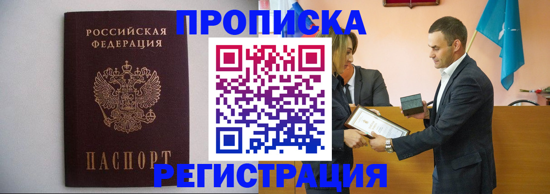 временная регистрация гарантия в Завитинске