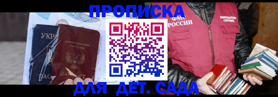 прописка регистрация в Завитинске